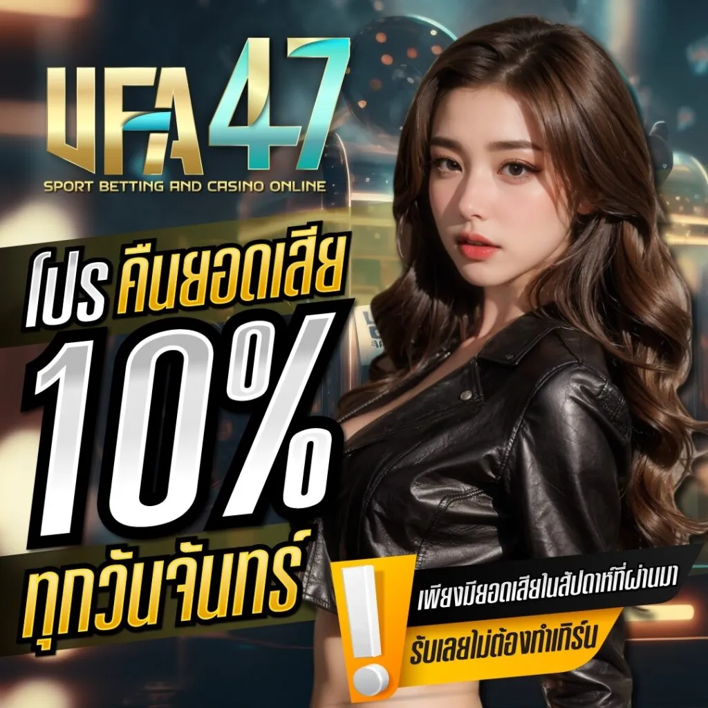 โปรโมชั่น