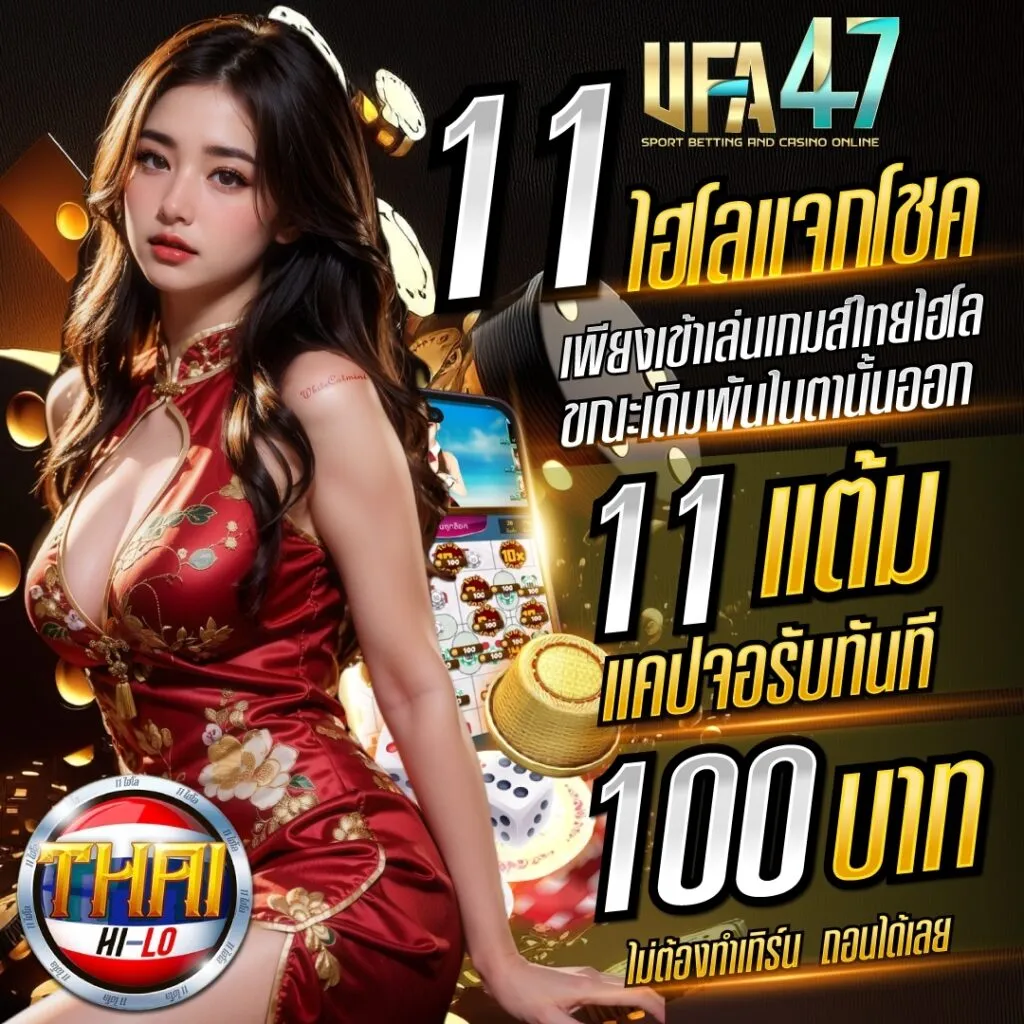 โปรโมชั่น